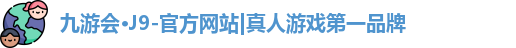 j9官网